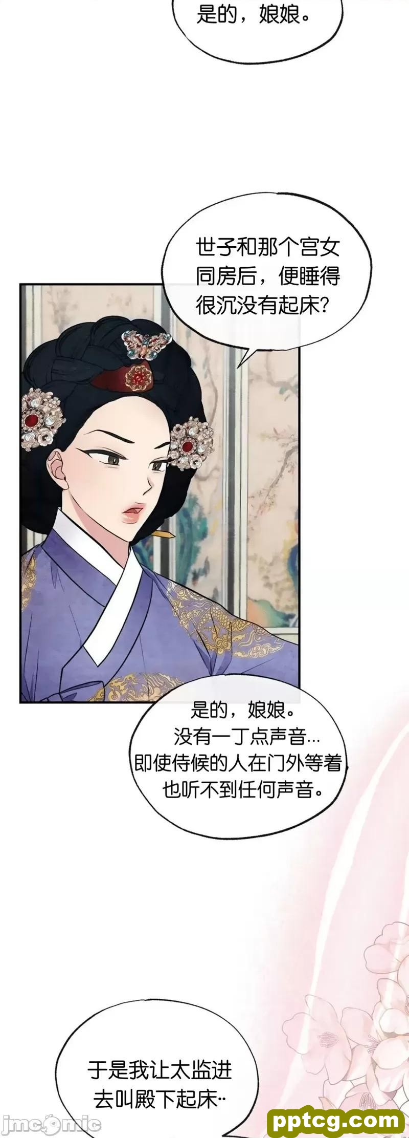 第5话 5_狂眼