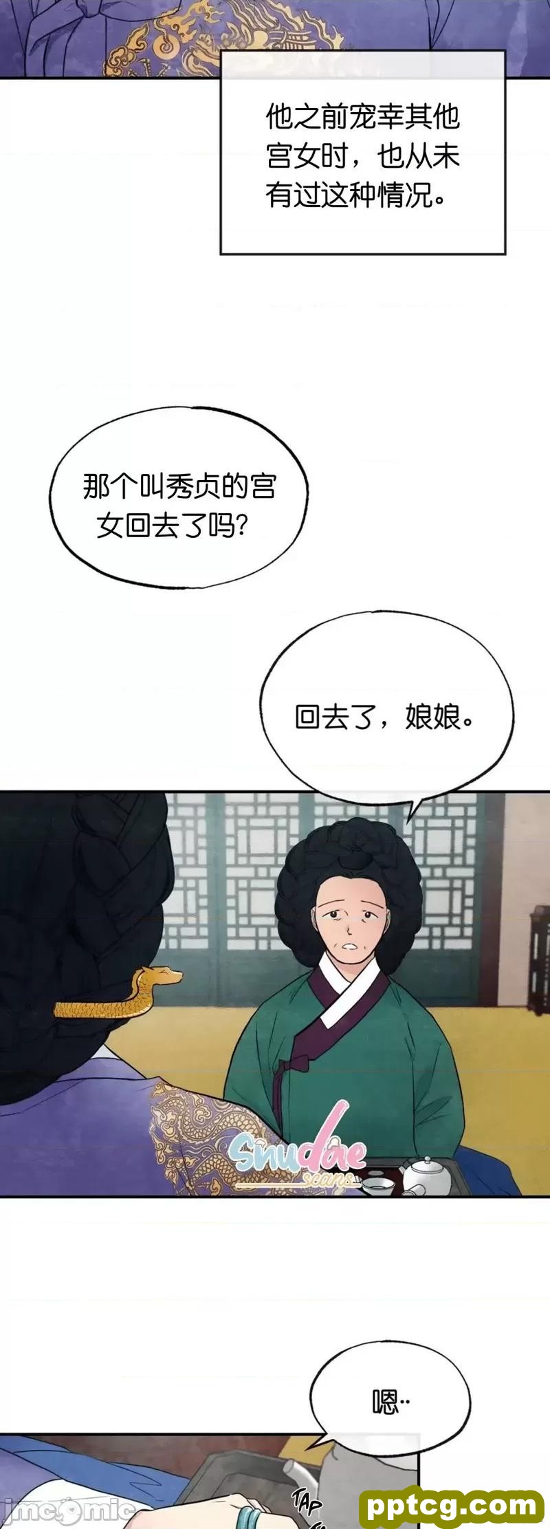 第5话 5_狂眼