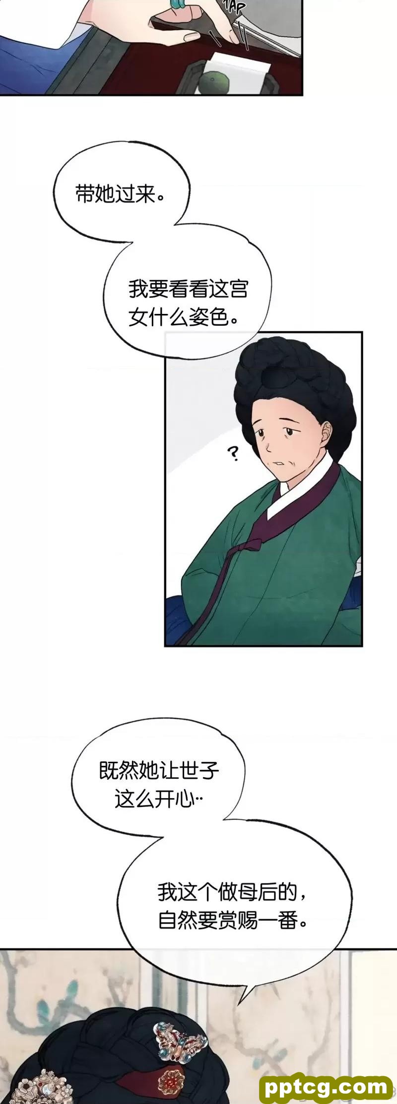 第5话 5_狂眼