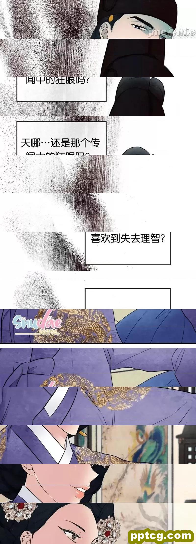 第5话 5_狂眼