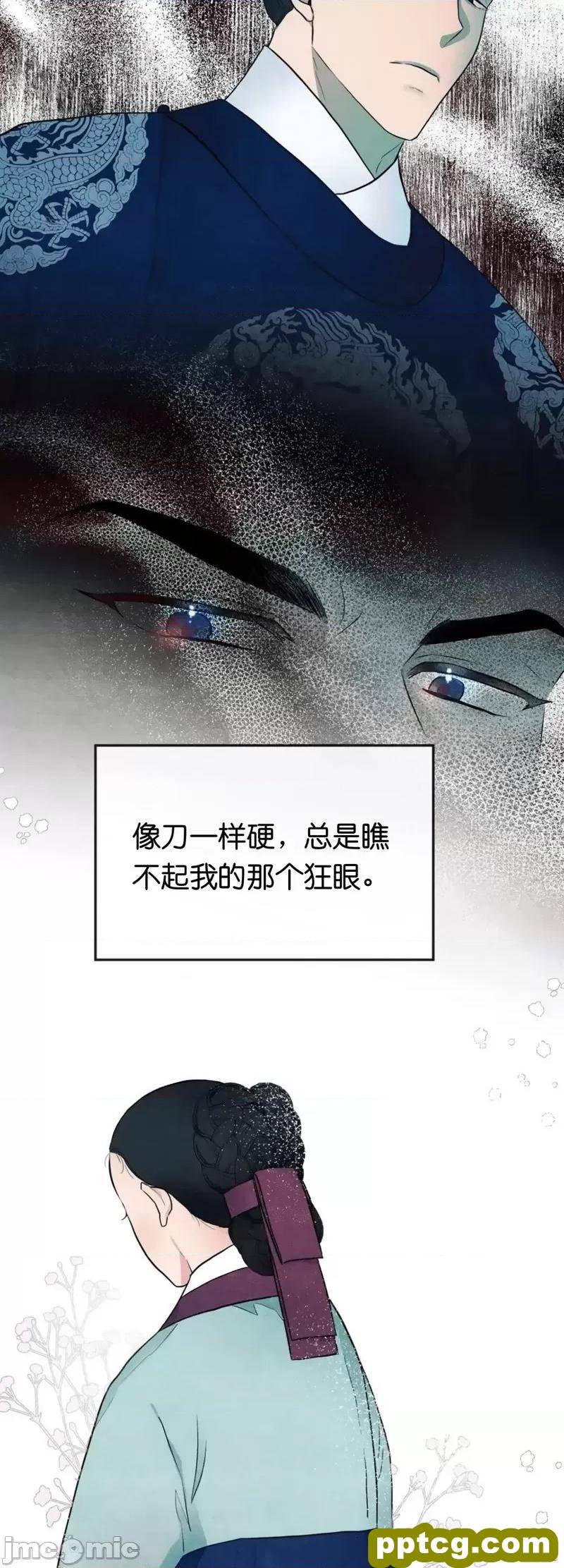 第5话 5_狂眼