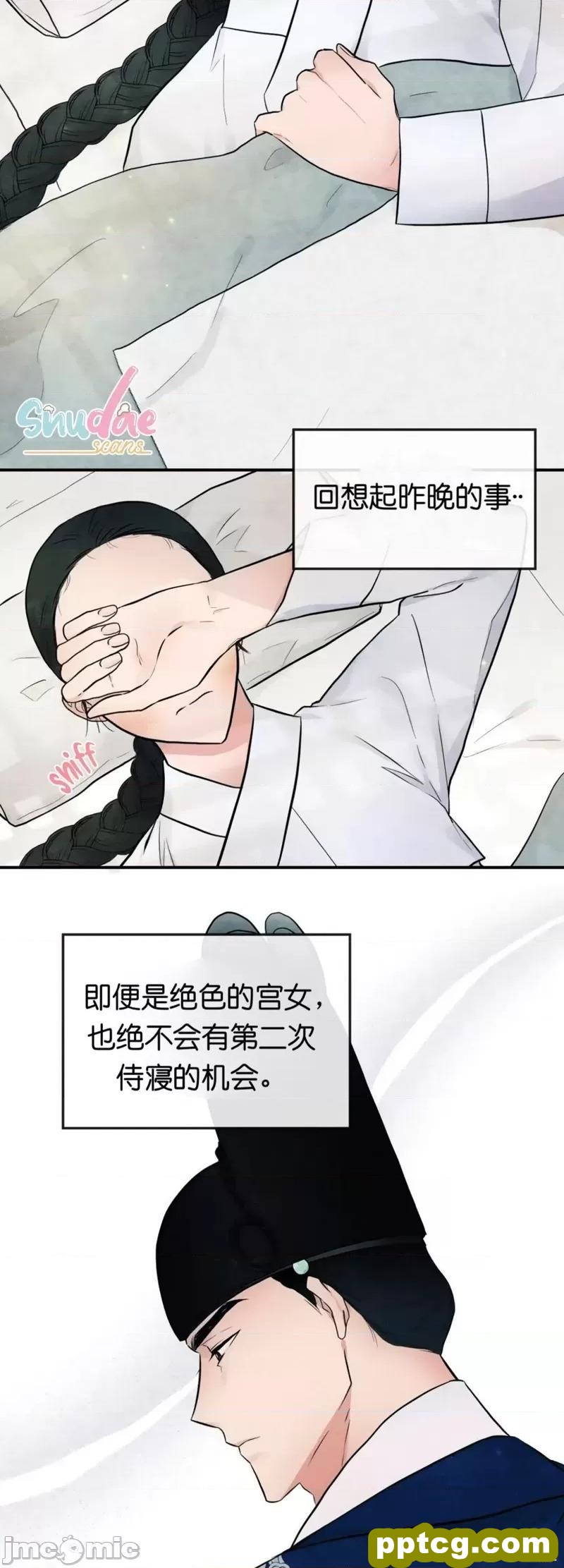 第5话 5_狂眼
