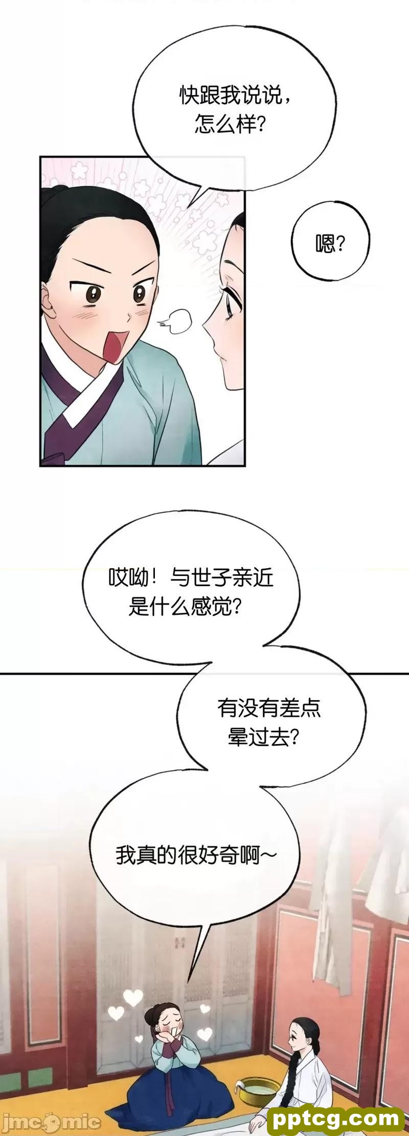 第5话 5_狂眼