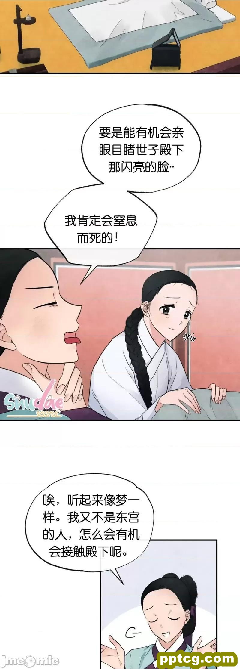 第5话 5_狂眼