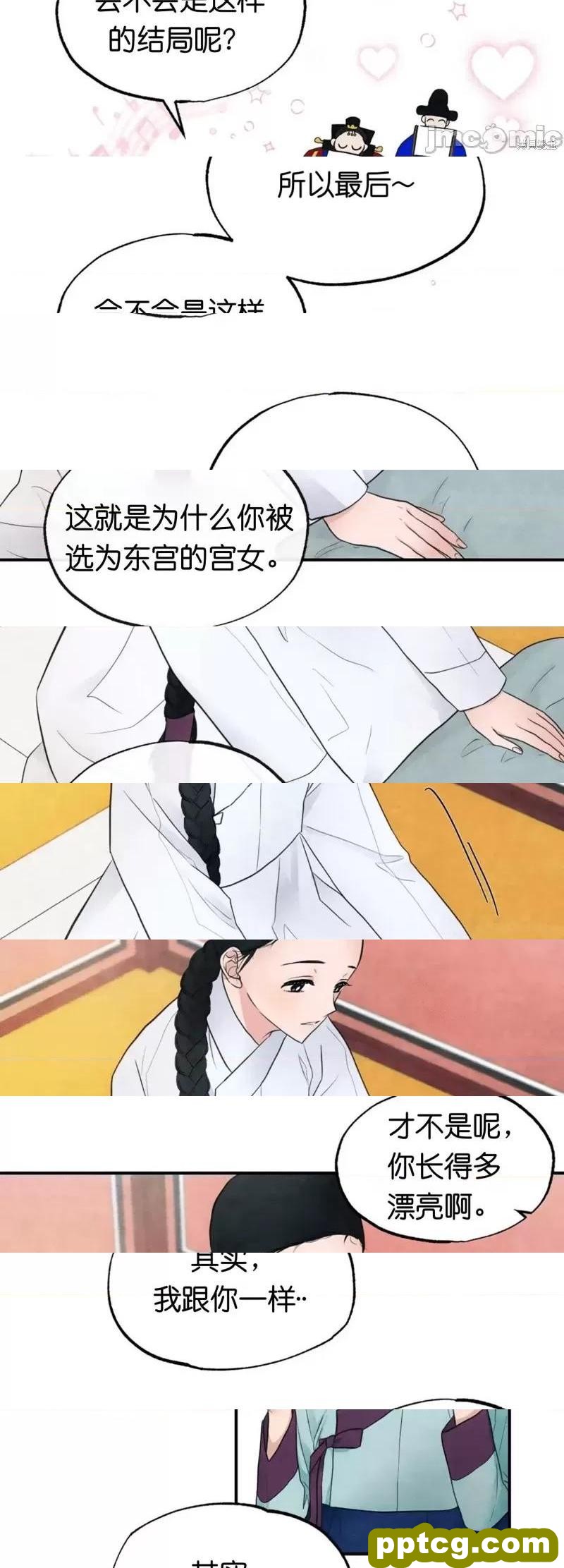 第5话 5_狂眼