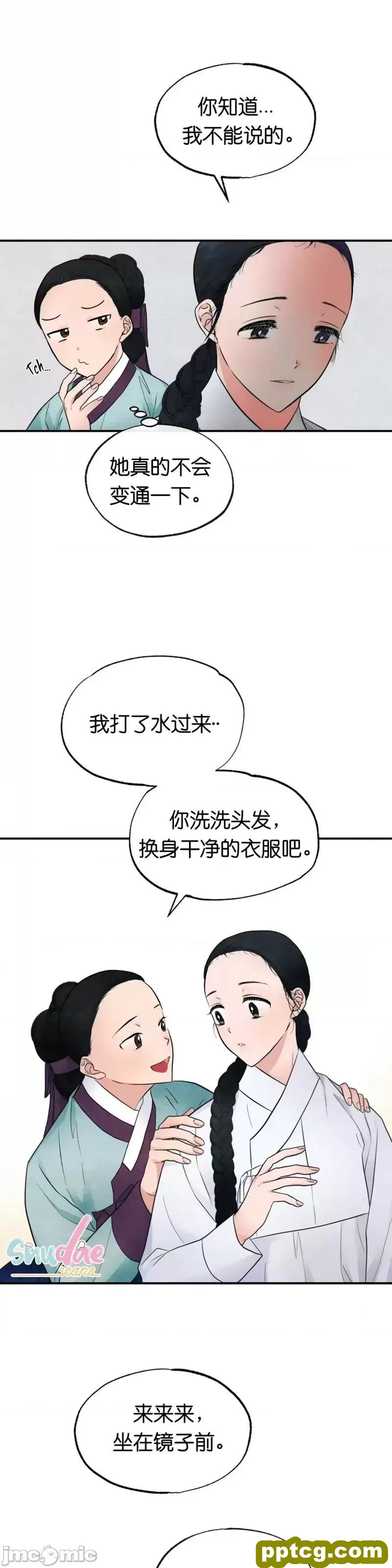 第5话 5_狂眼