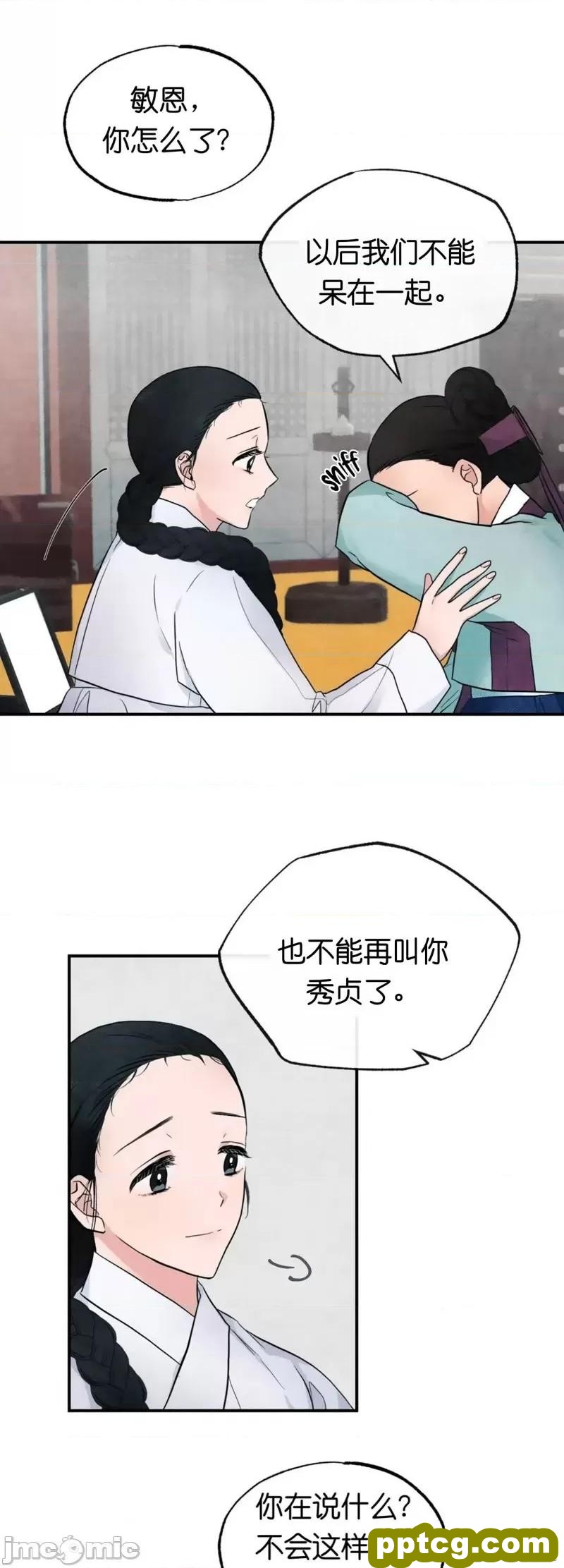 第5话 5_狂眼