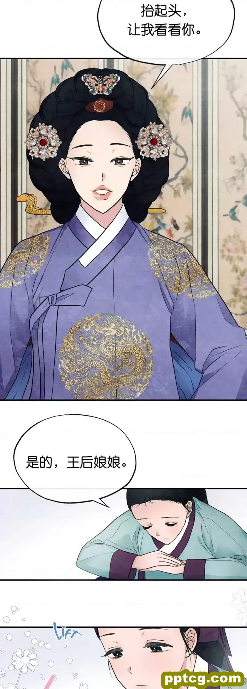 第5话 5_狂眼