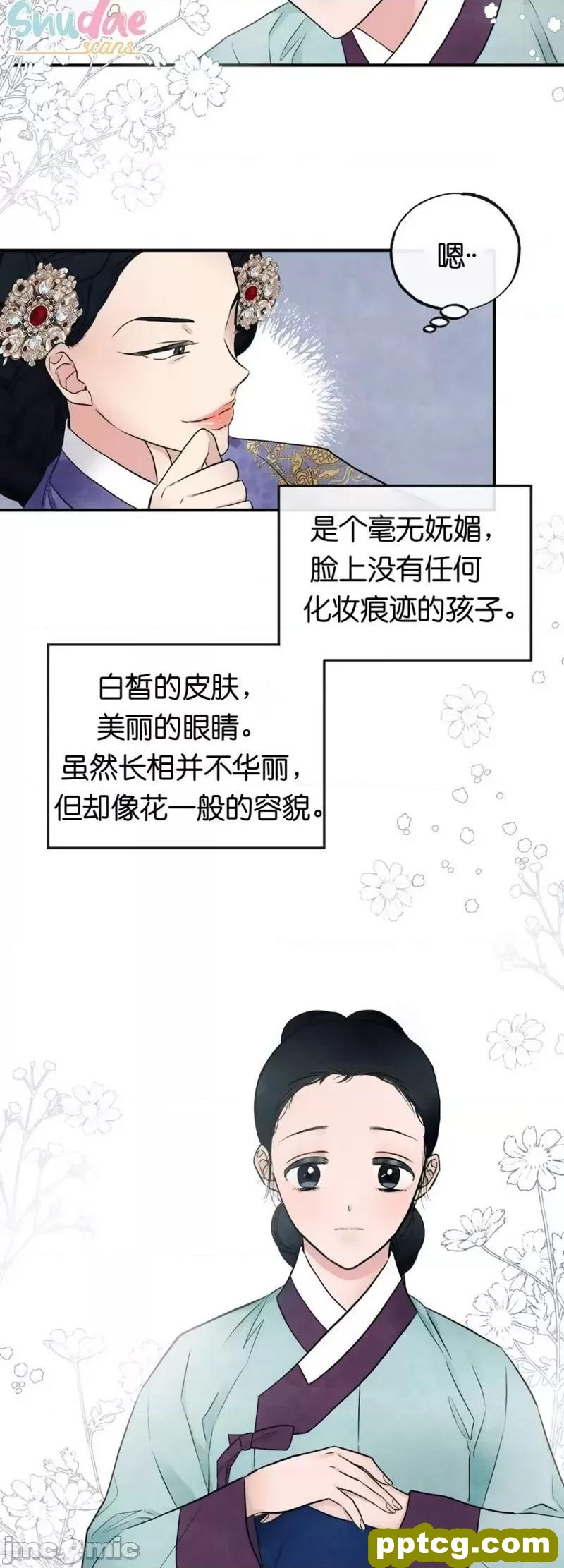 第5话 5_狂眼