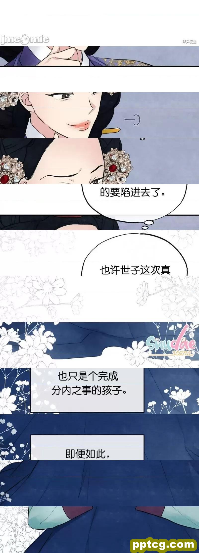 第5话 5_狂眼