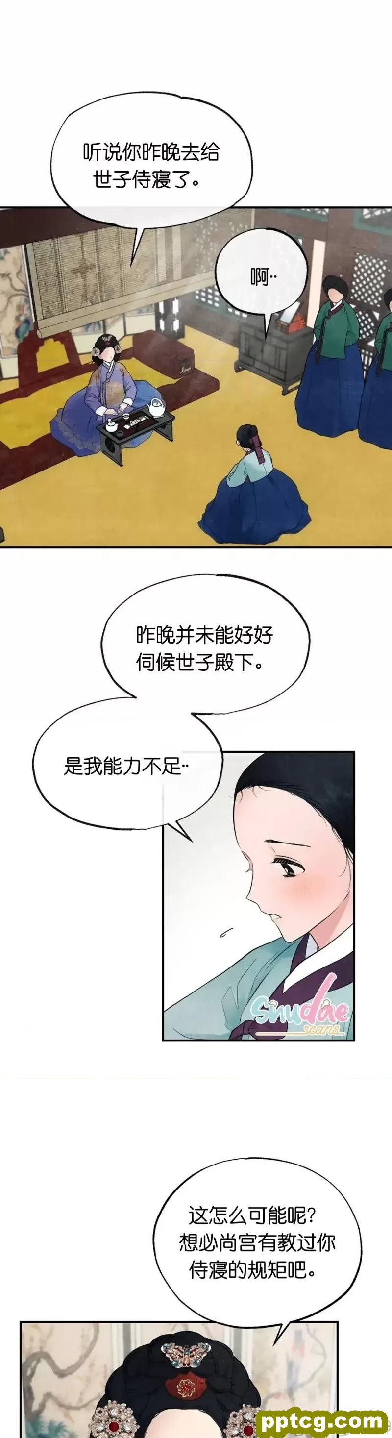 第5话 5_狂眼