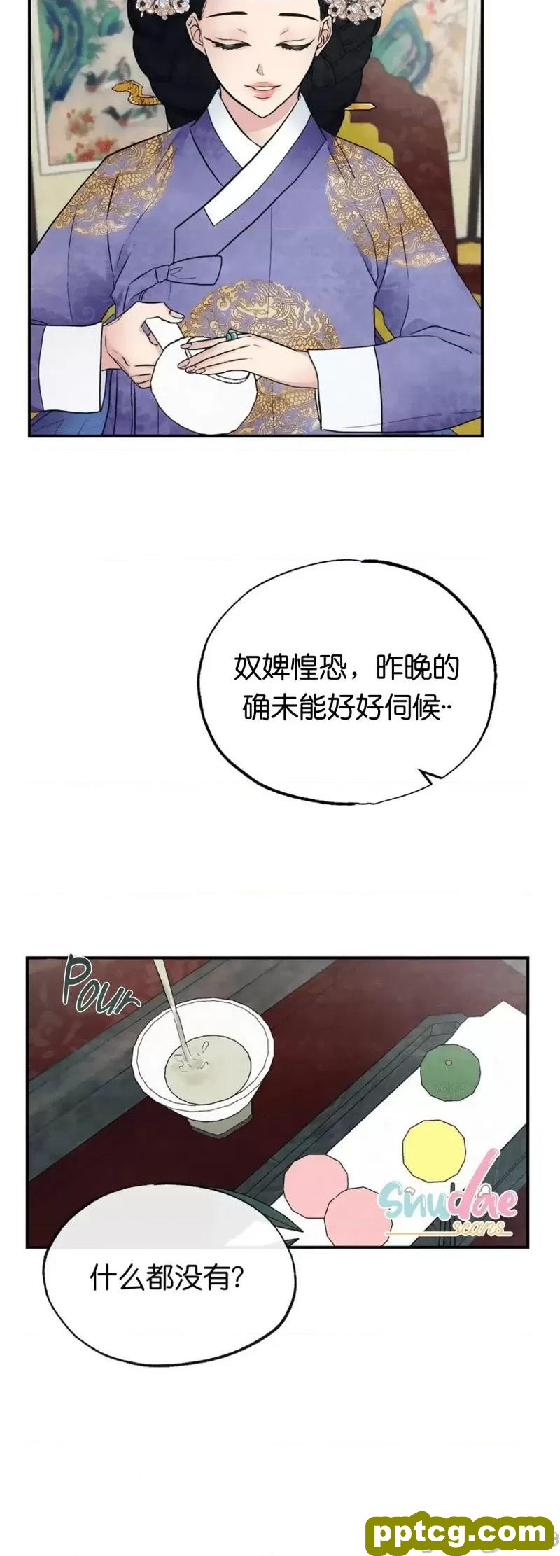 第5话 5_狂眼