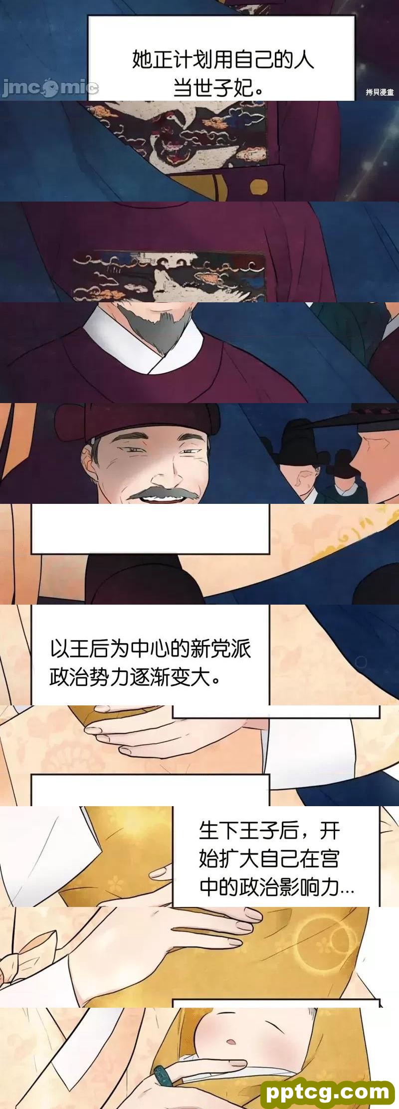 第4话 4_狂眼