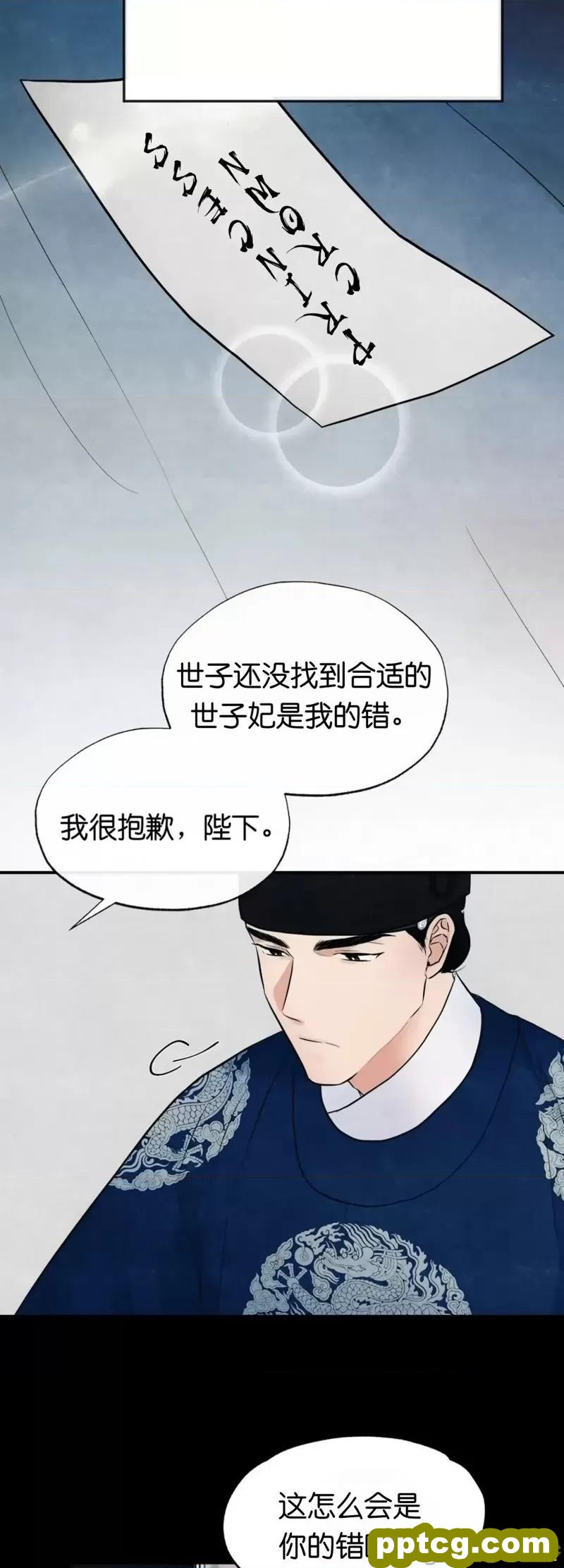第4话 4_狂眼