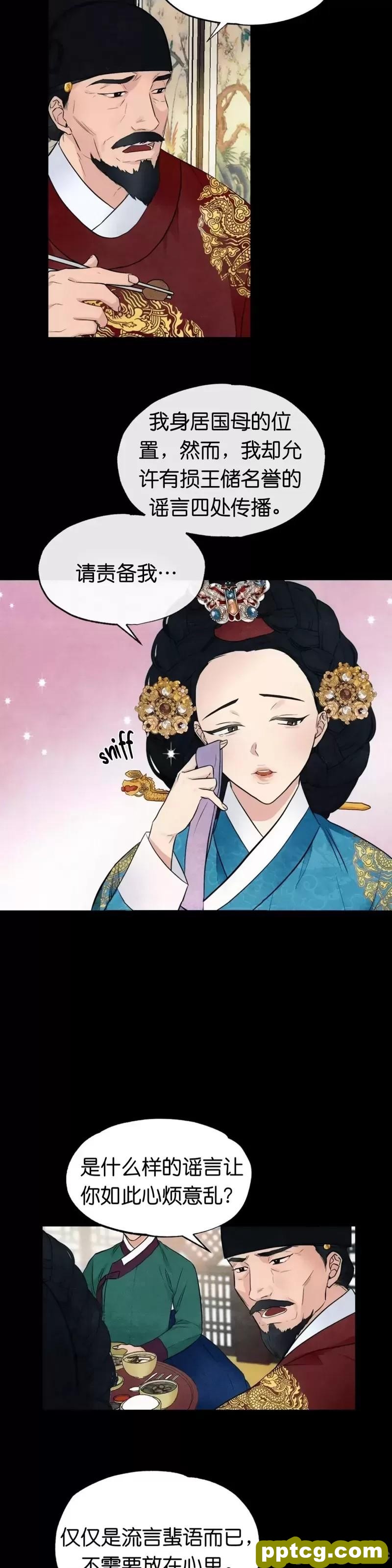 第4话 4_狂眼