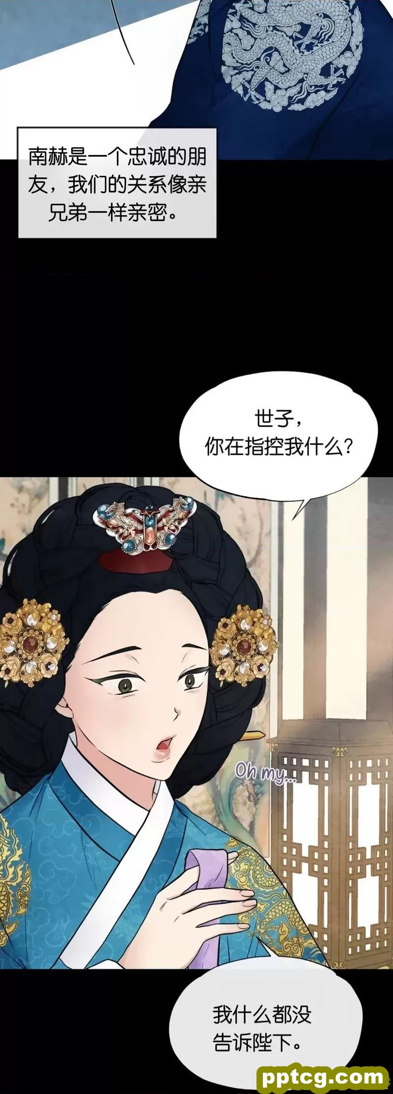 第4话 4_狂眼