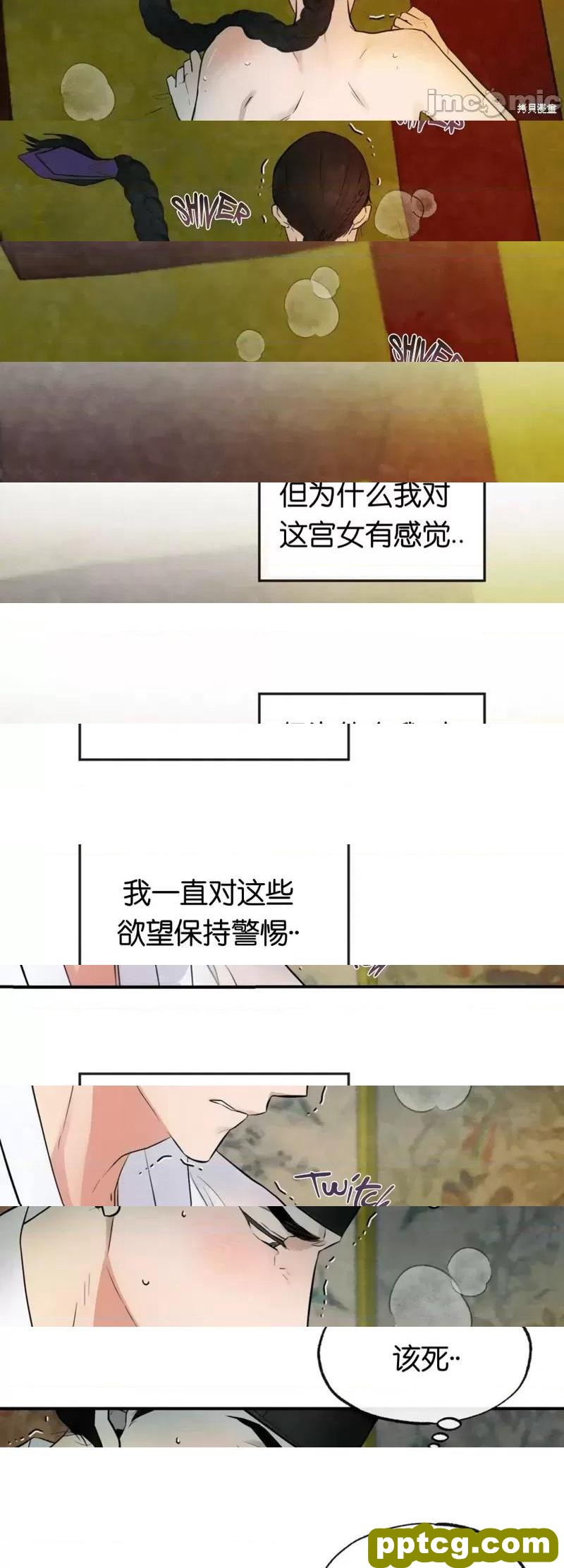第4话 4_狂眼