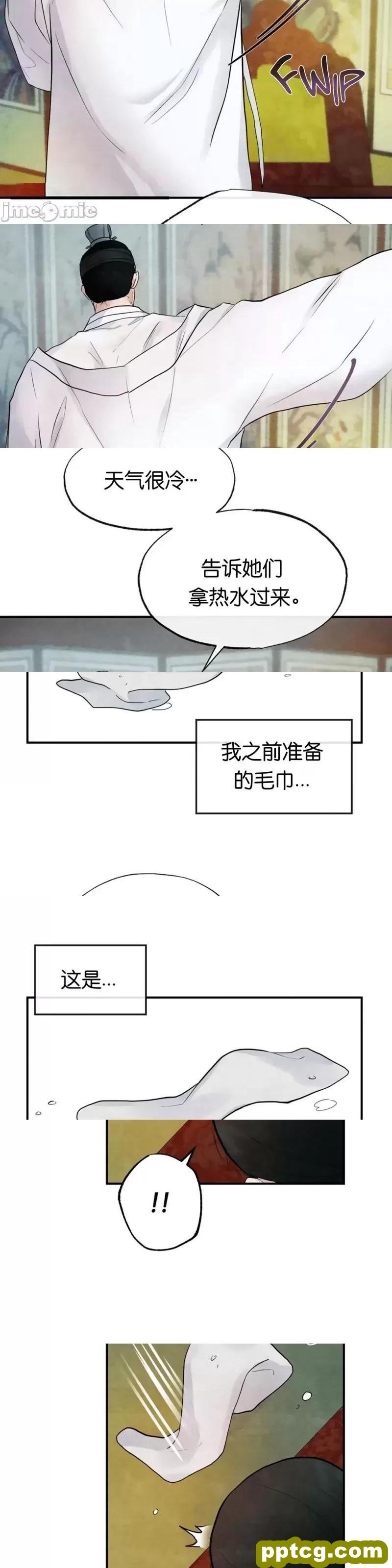 第4话 4_狂眼