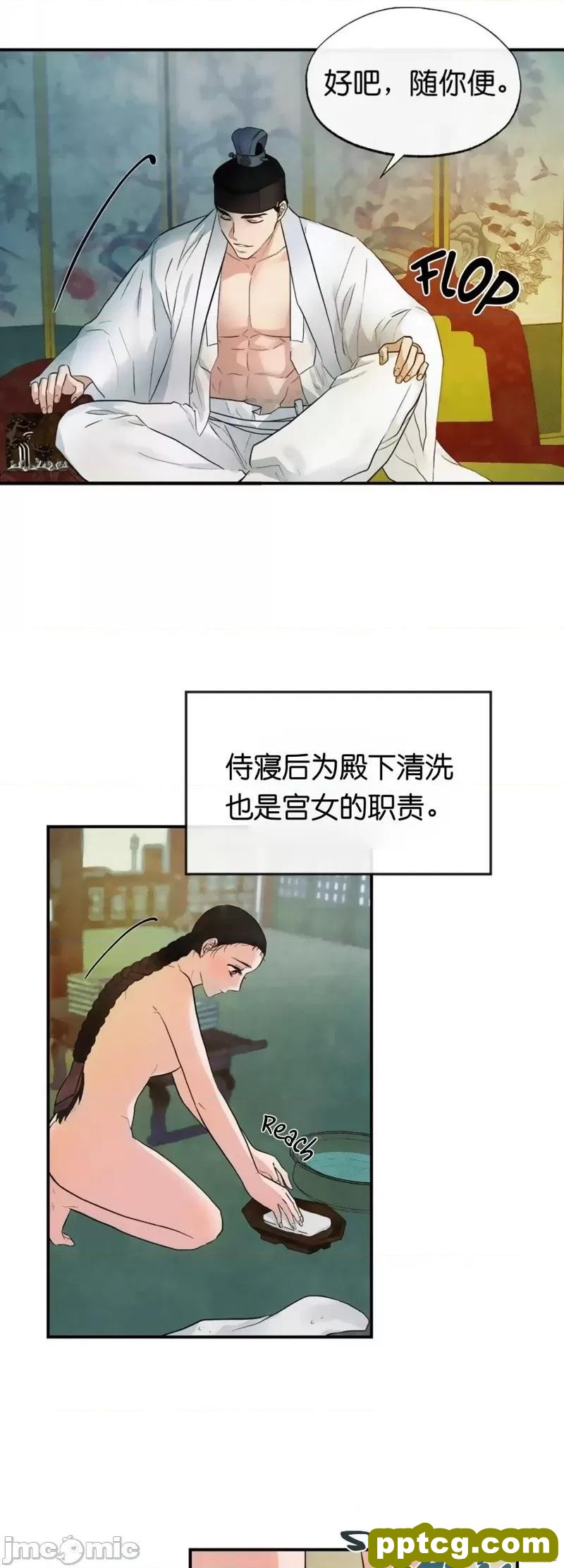 第4话 4_狂眼