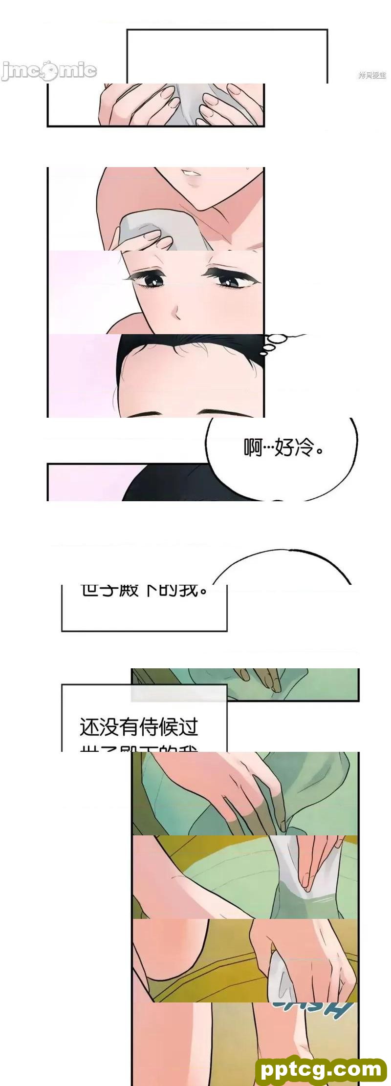 第4话 4_狂眼