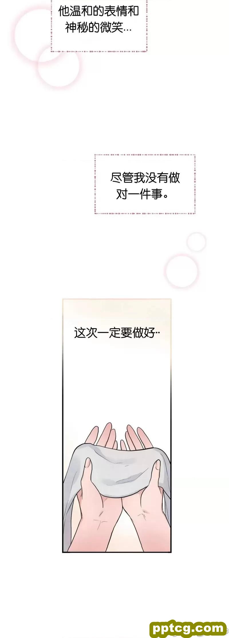 第4话 4_狂眼