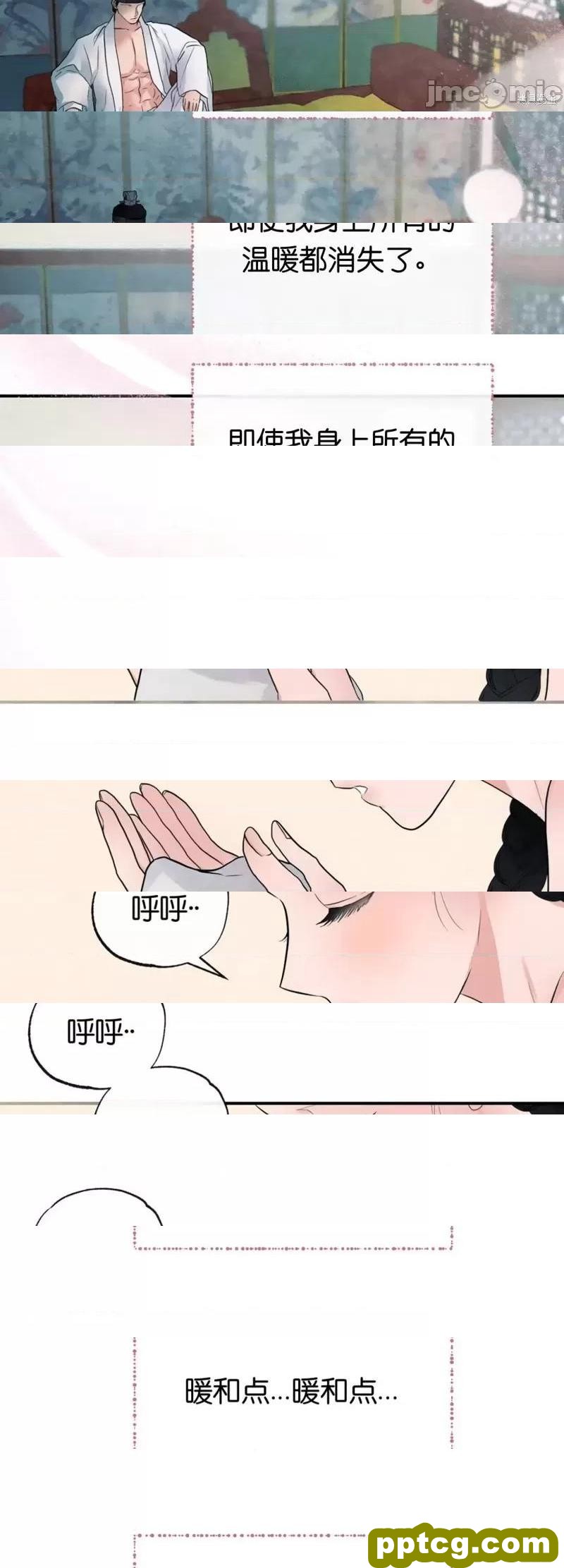 第4话 4_狂眼