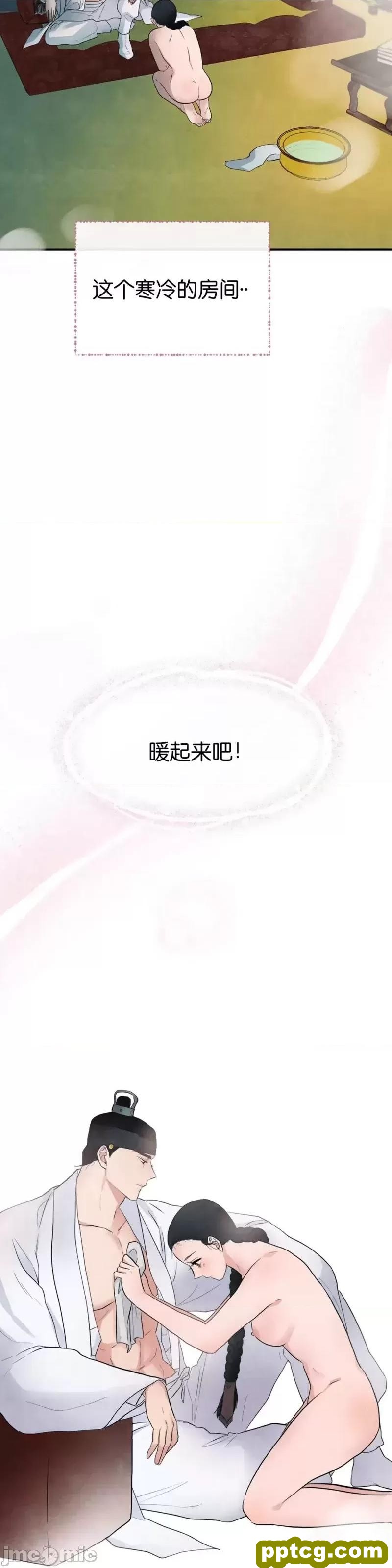 第4话 4_狂眼