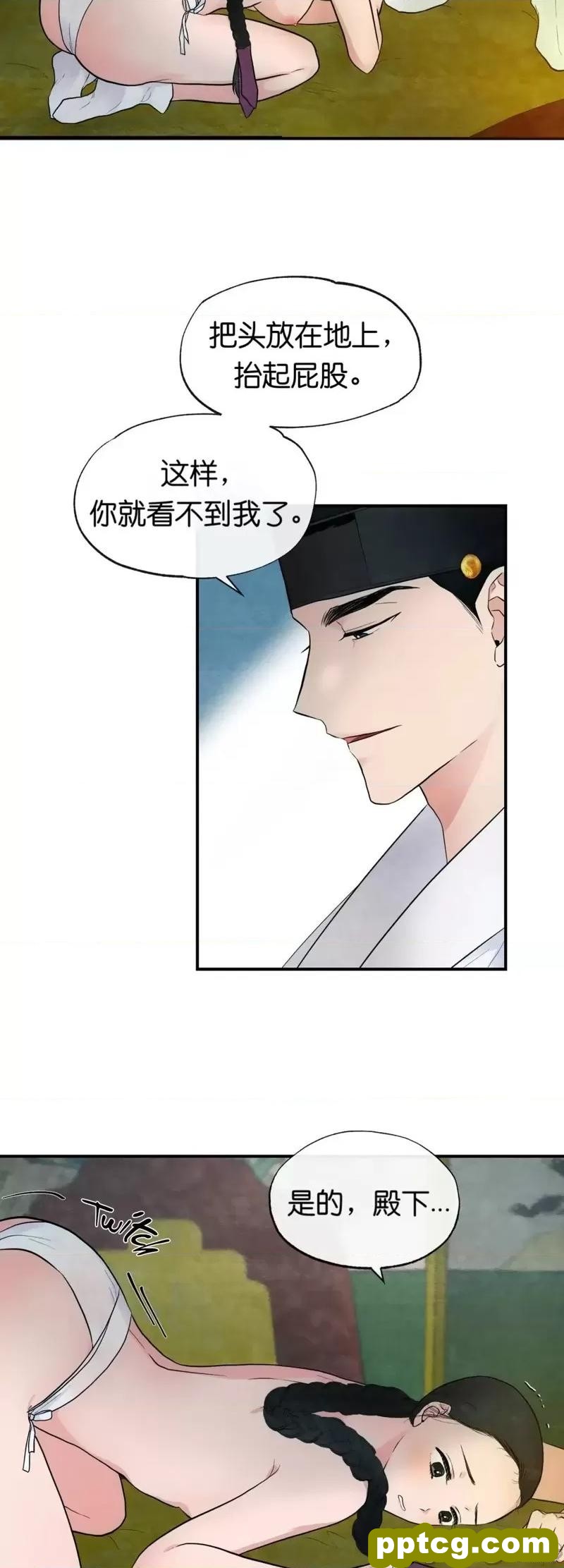 第3话 3_狂眼