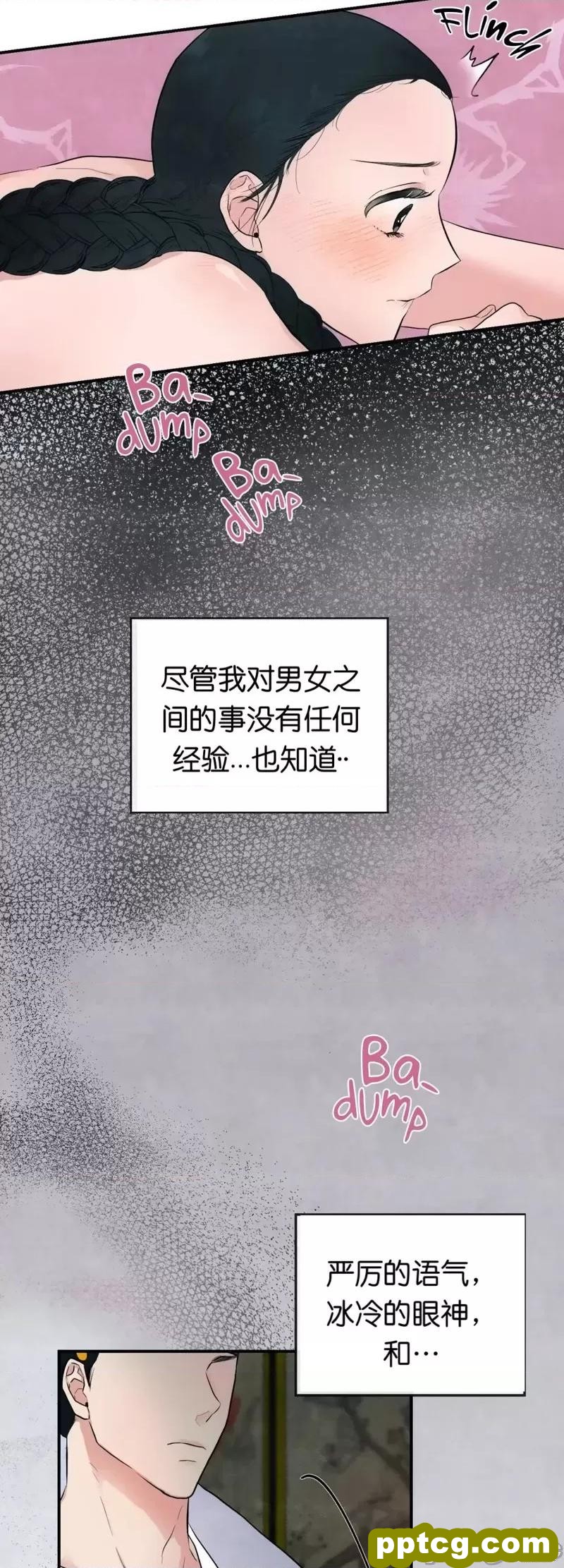 第3话 3_狂眼