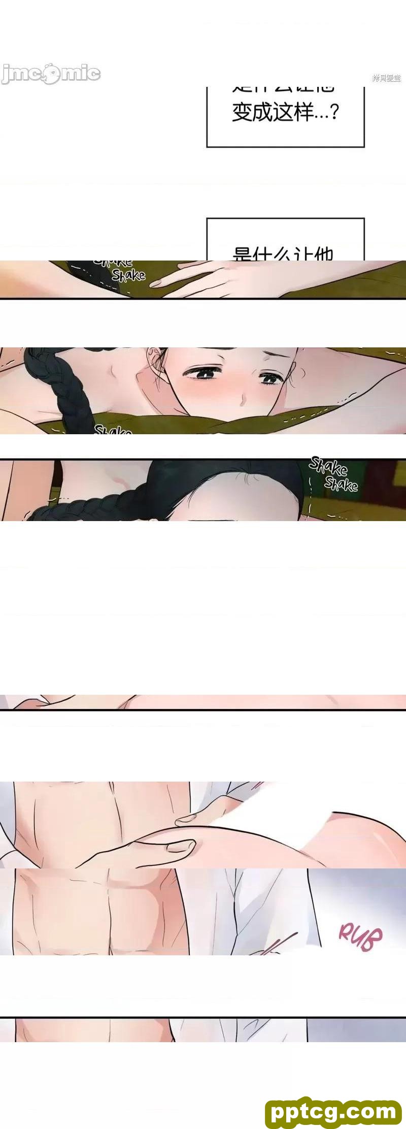 第3话 3_狂眼
