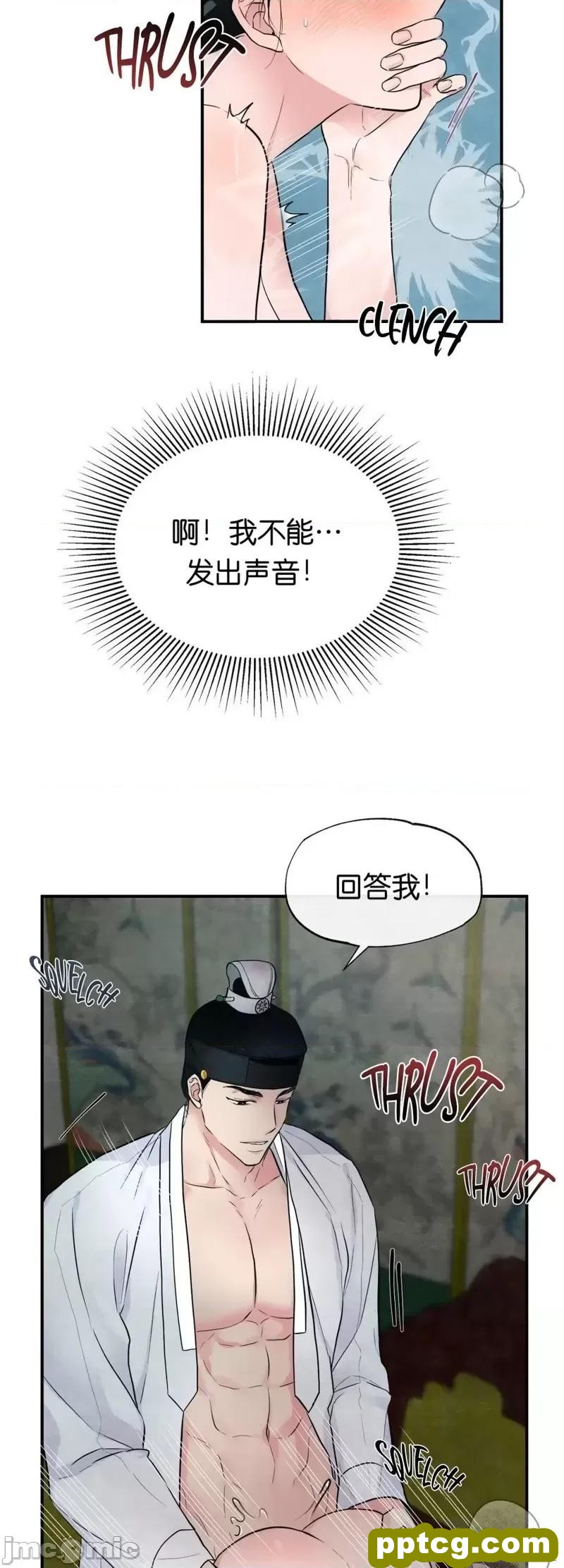 第3话 3_狂眼