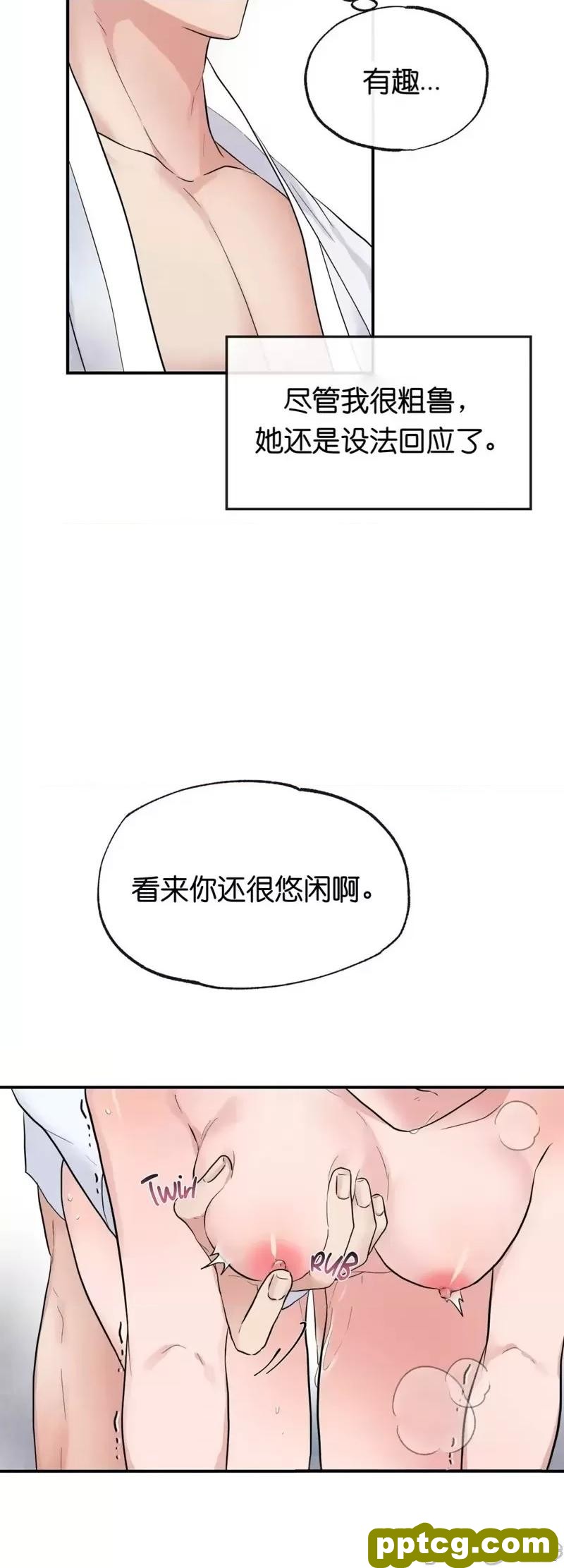 第3话 3_狂眼