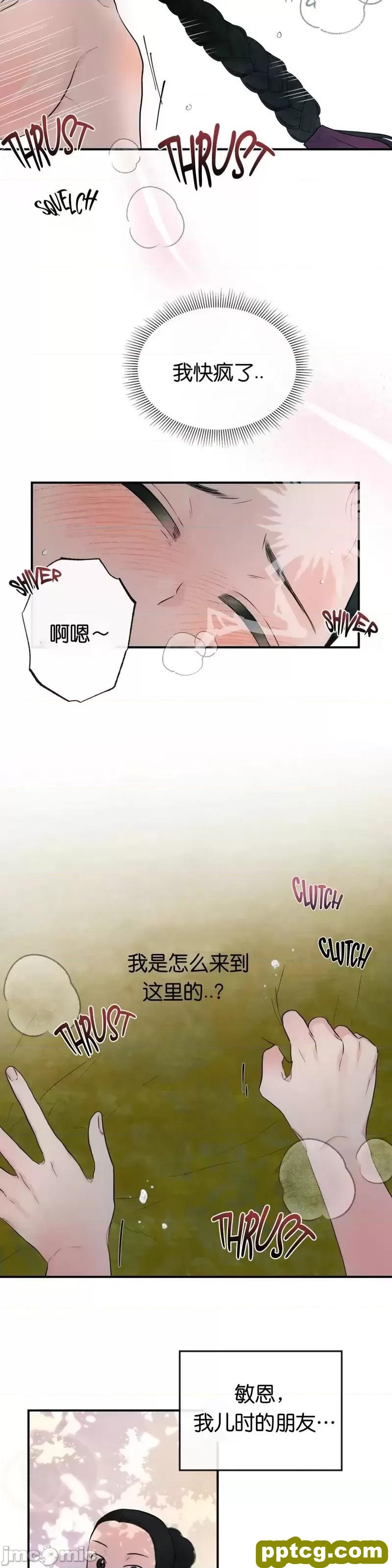 第3话 3_狂眼