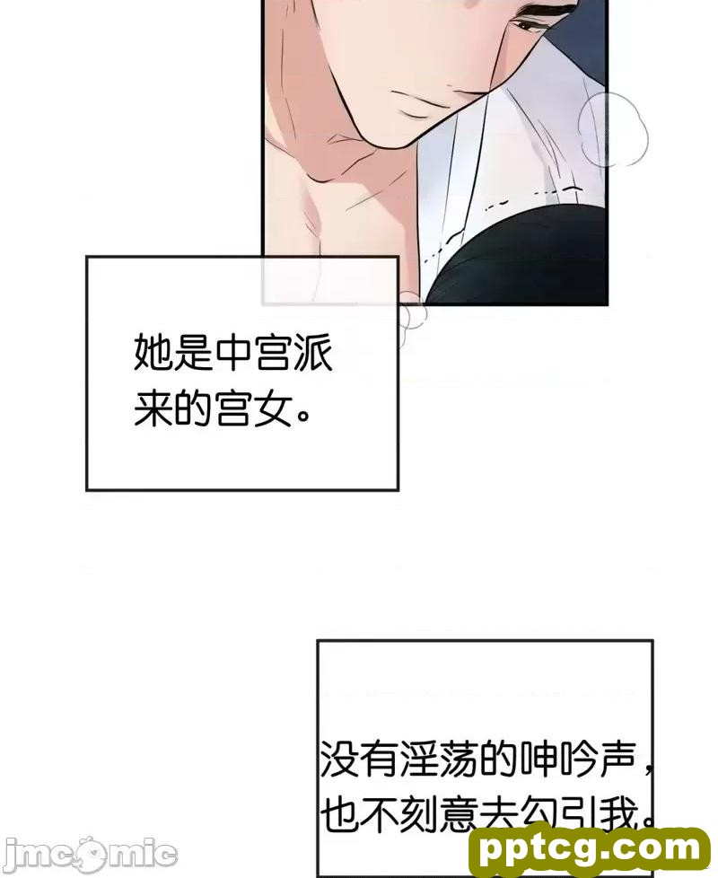 第3话 3_狂眼