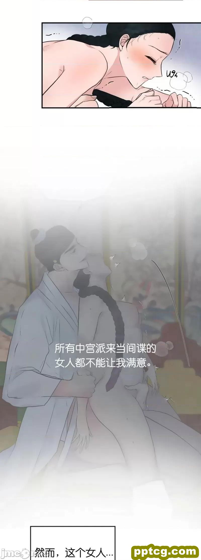 第3话 3_狂眼