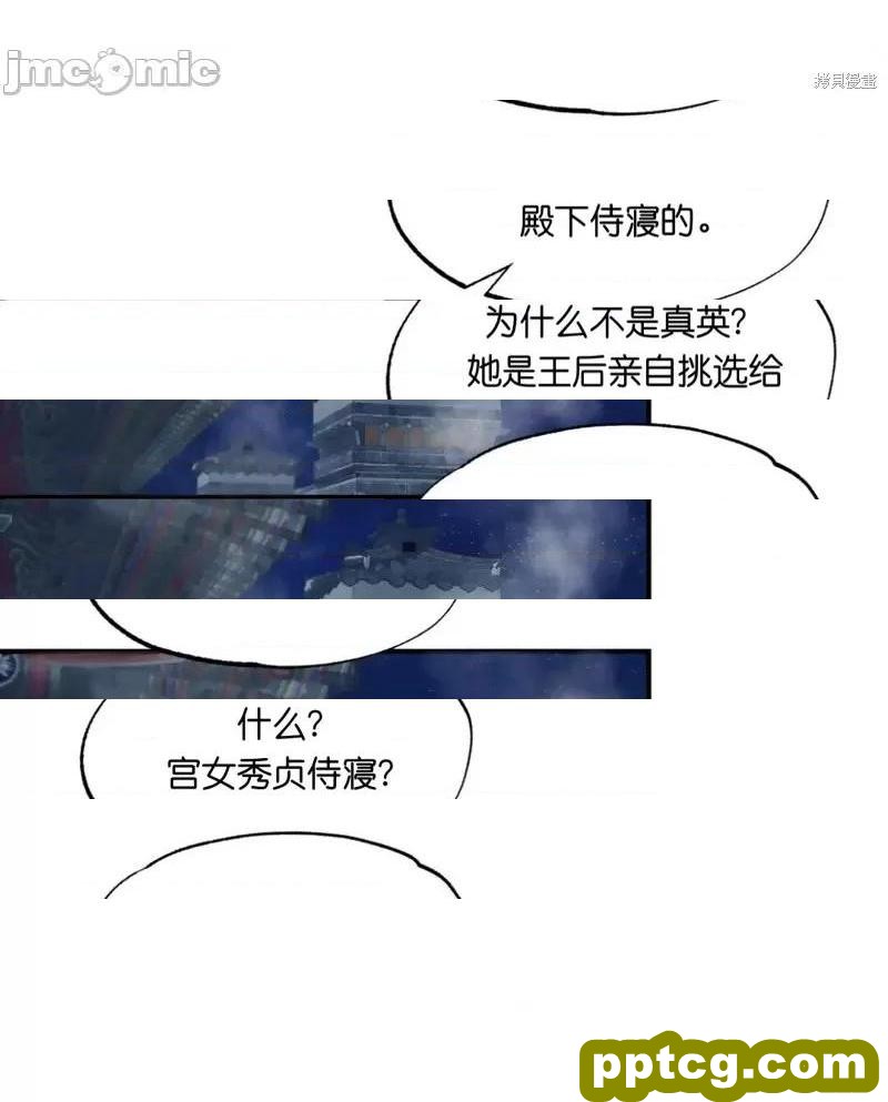第2话 2_狂眼