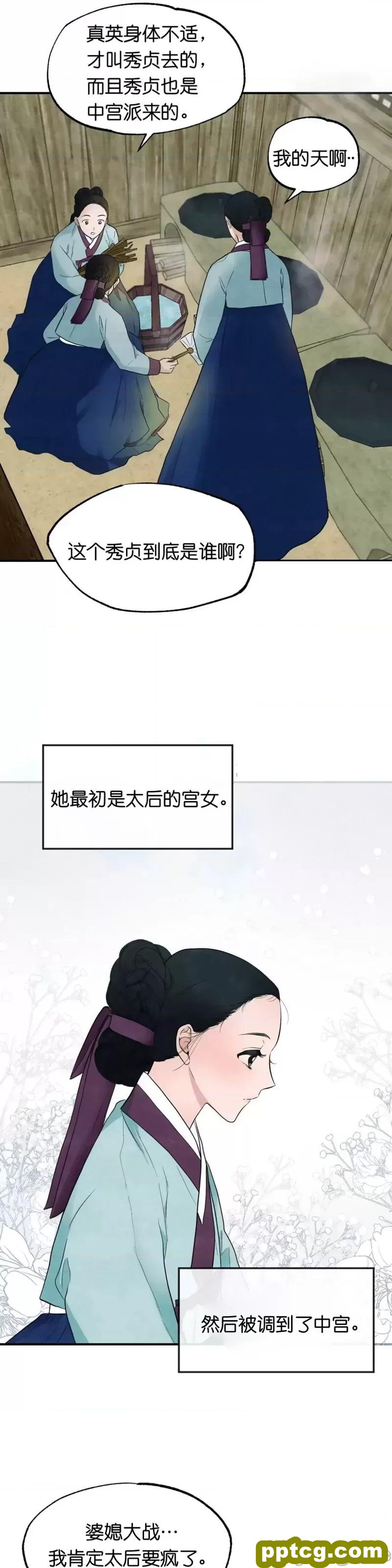 第2话 2_狂眼