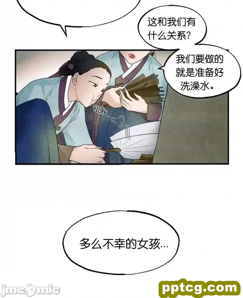 第2话 2_狂眼