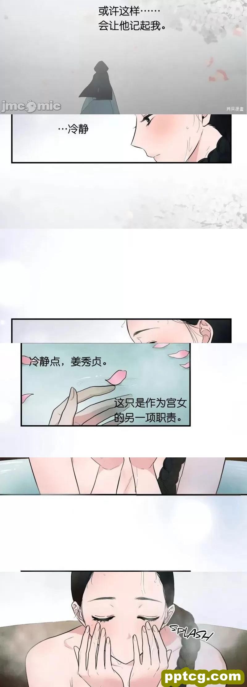第2话 2_狂眼