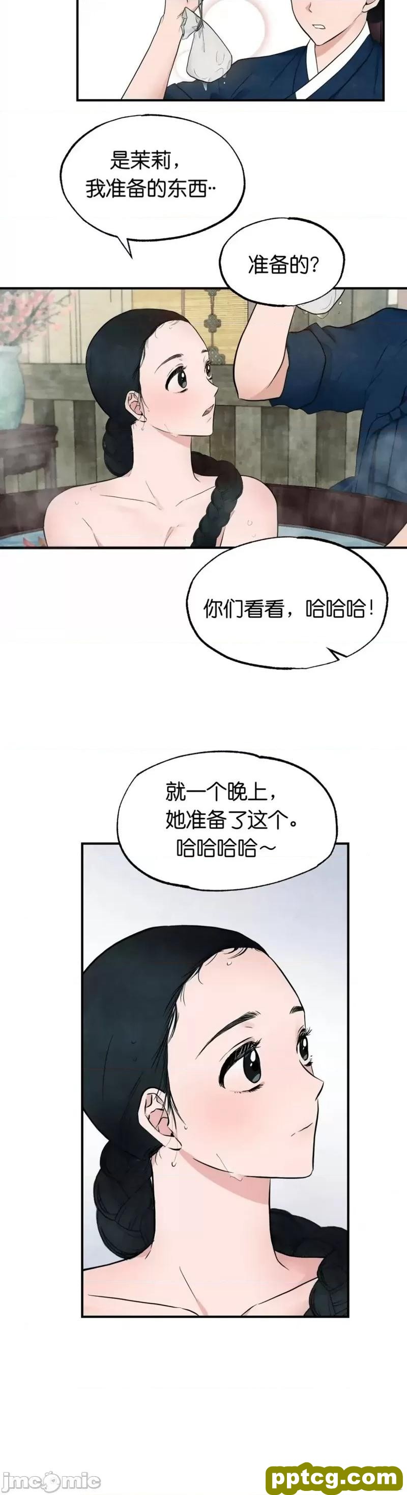 第2话 2_狂眼