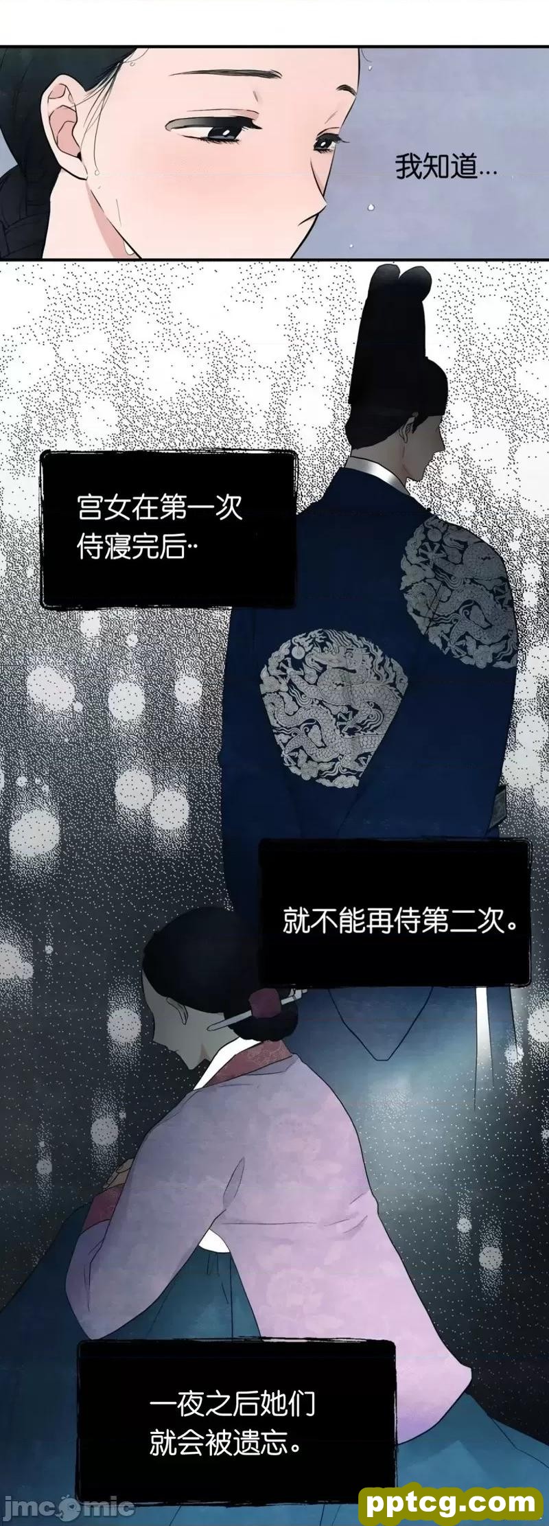 第2话 2_狂眼