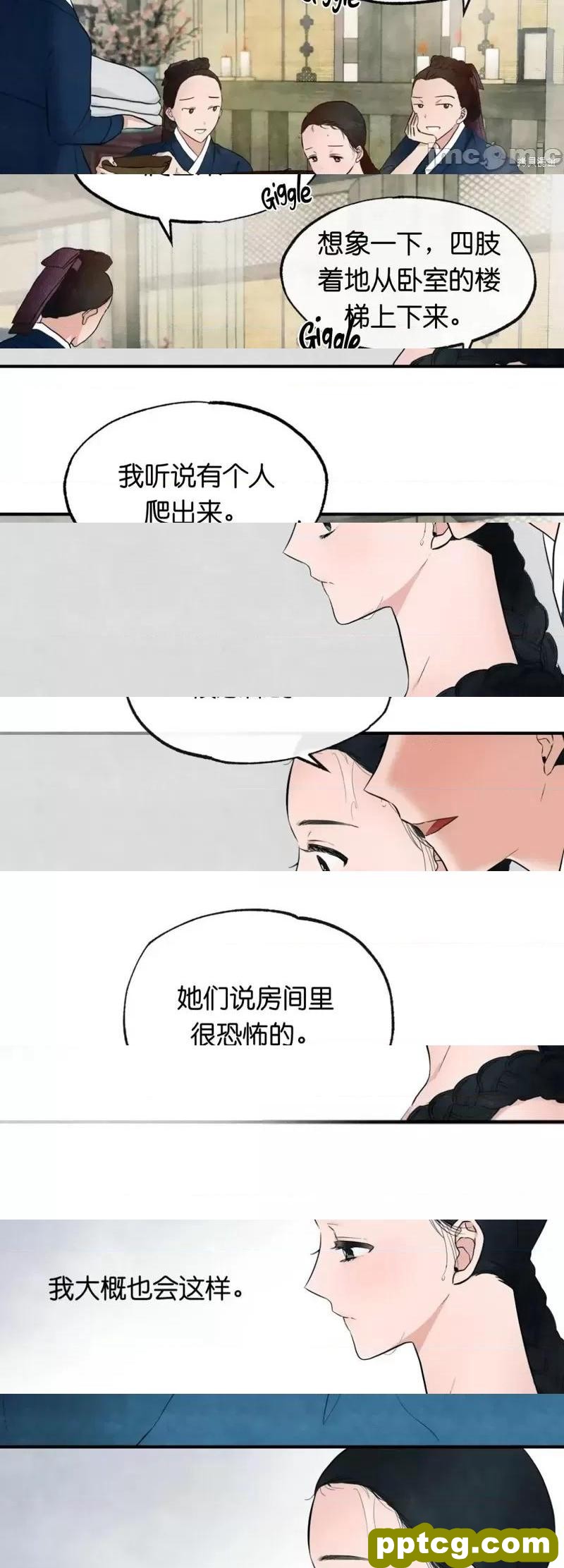 第2话 2_狂眼