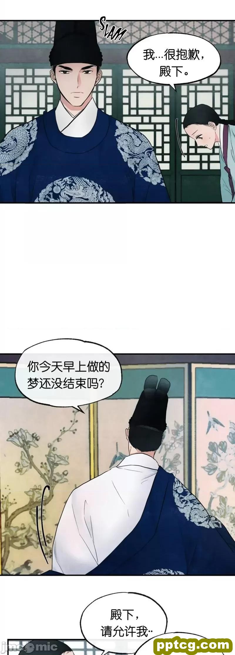 第2话 2_狂眼