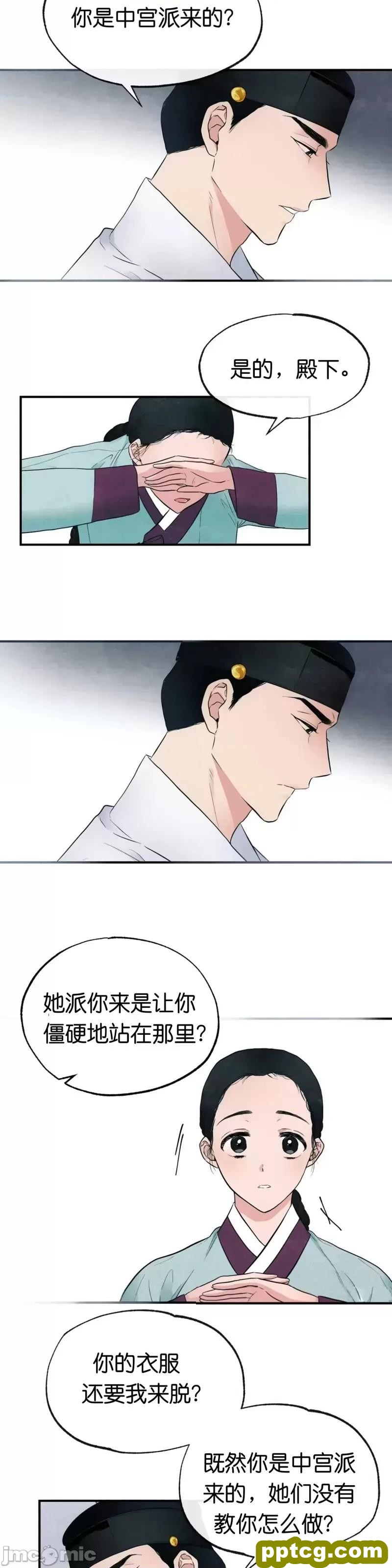 第2话 2_狂眼