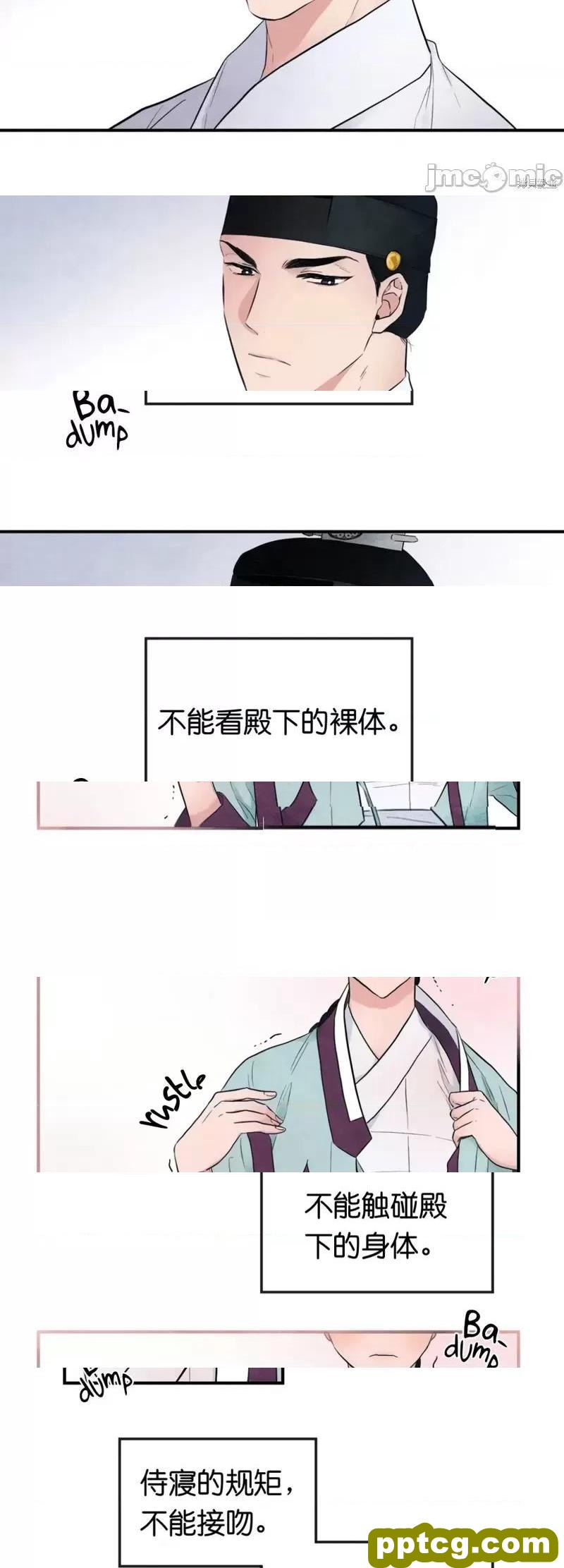 第2话 2_狂眼