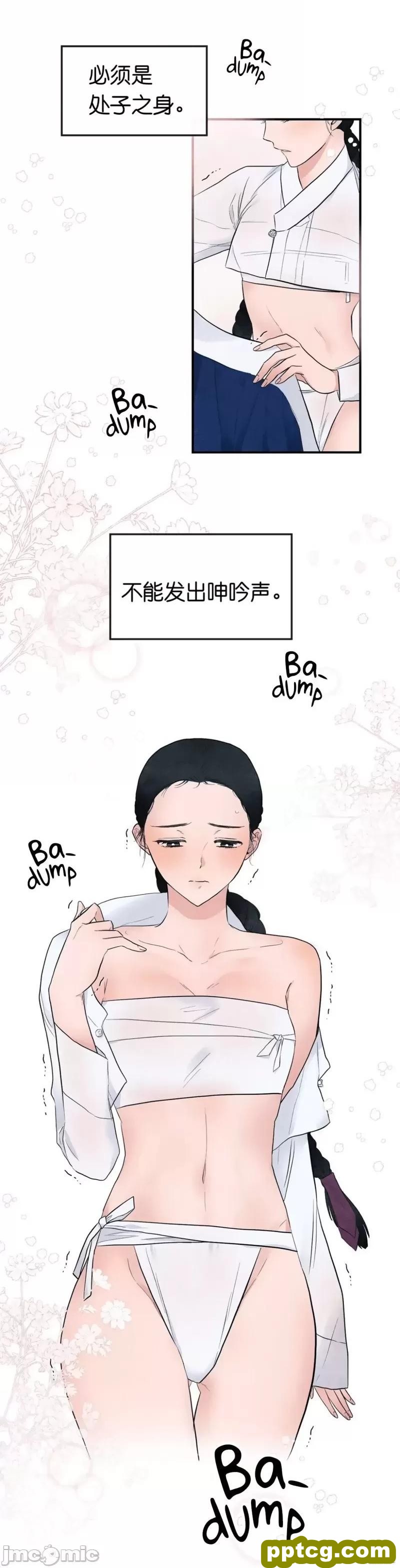 第2话 2_狂眼
