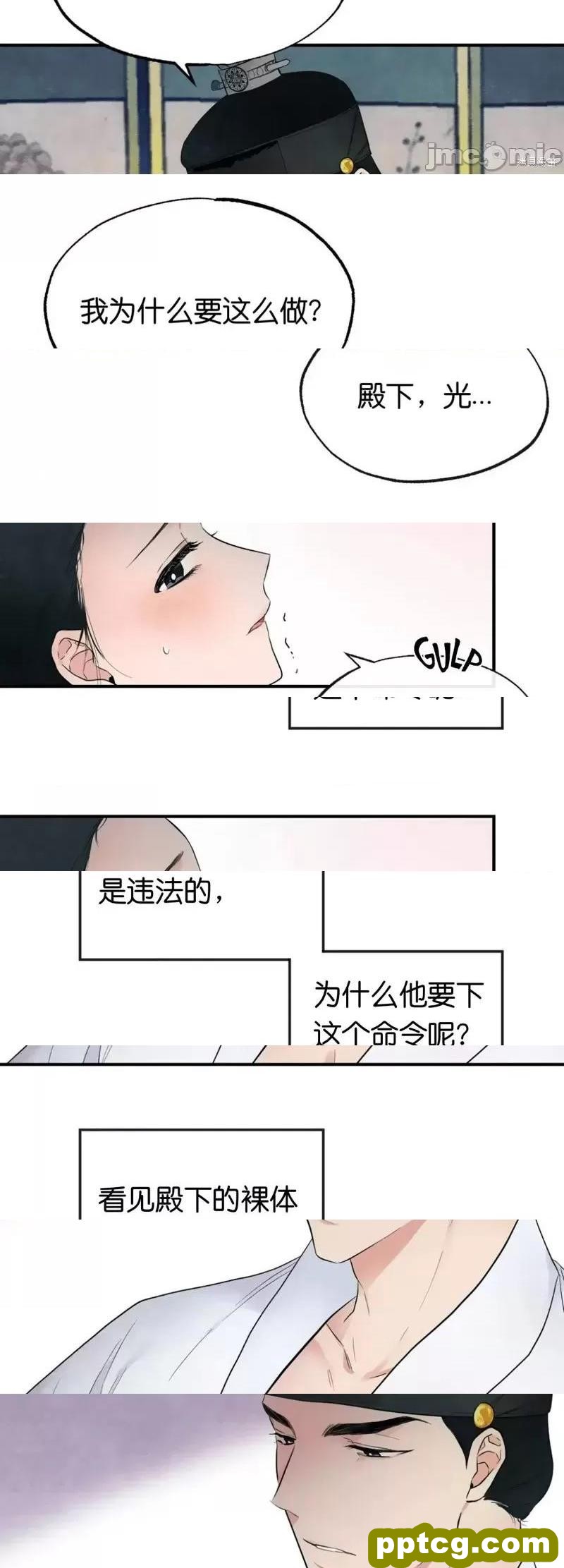 第2话 2_狂眼
