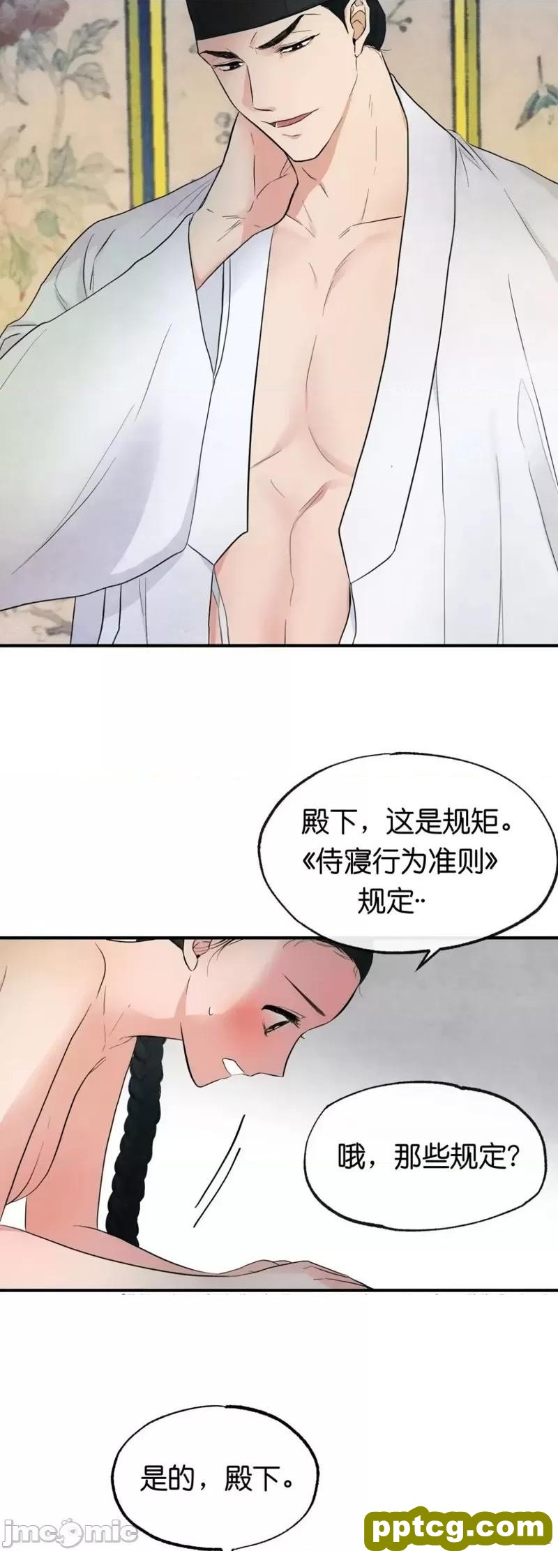 第2话 2_狂眼