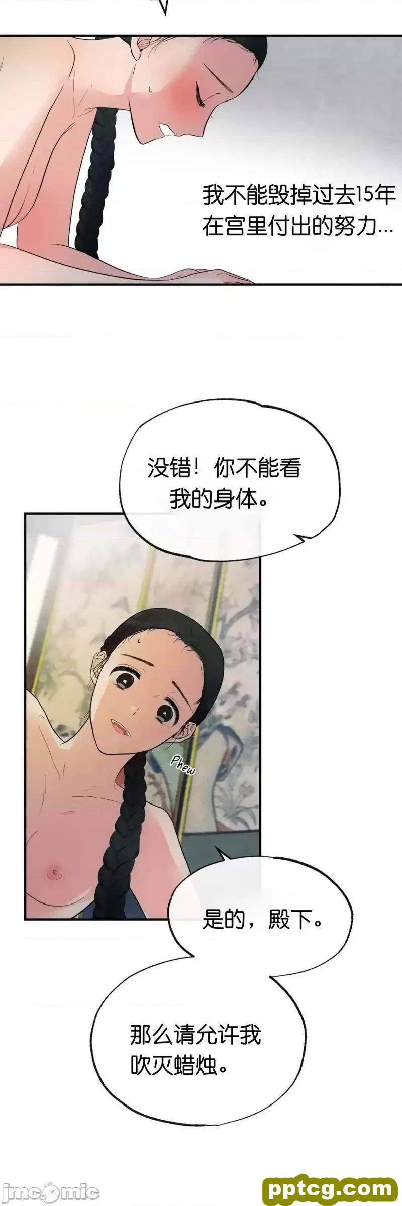 第2话 2_狂眼