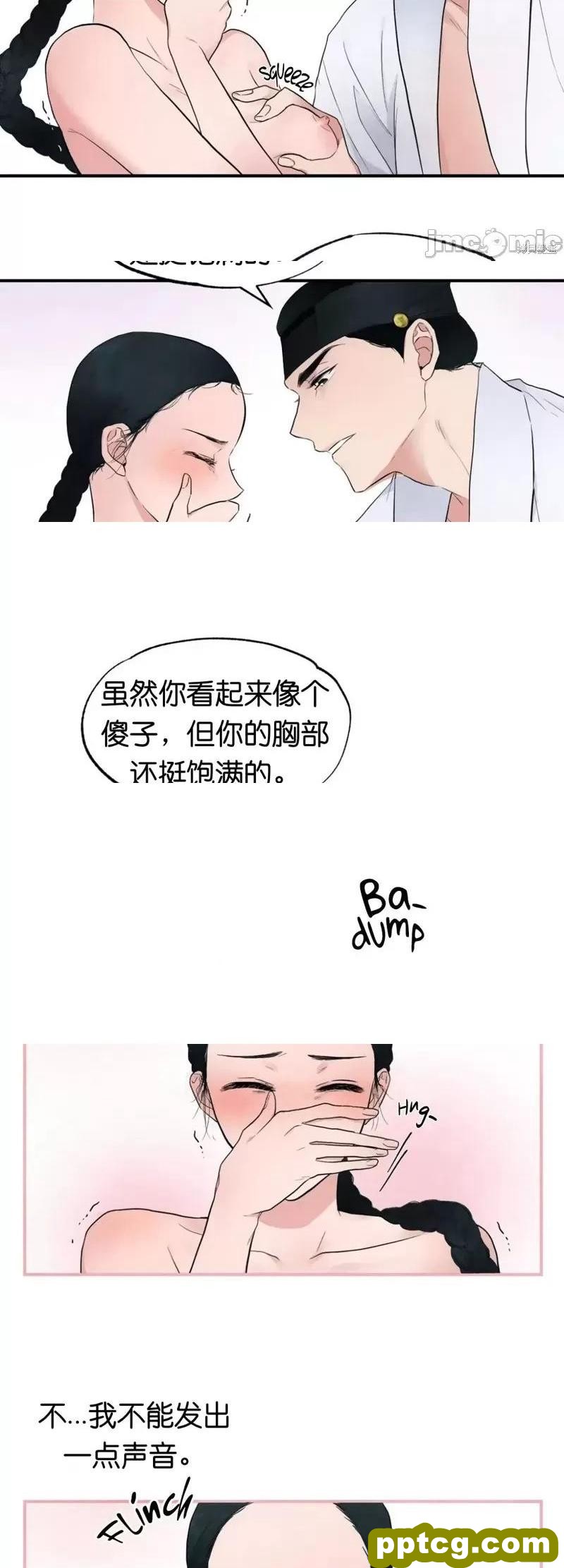 第2话 2_狂眼